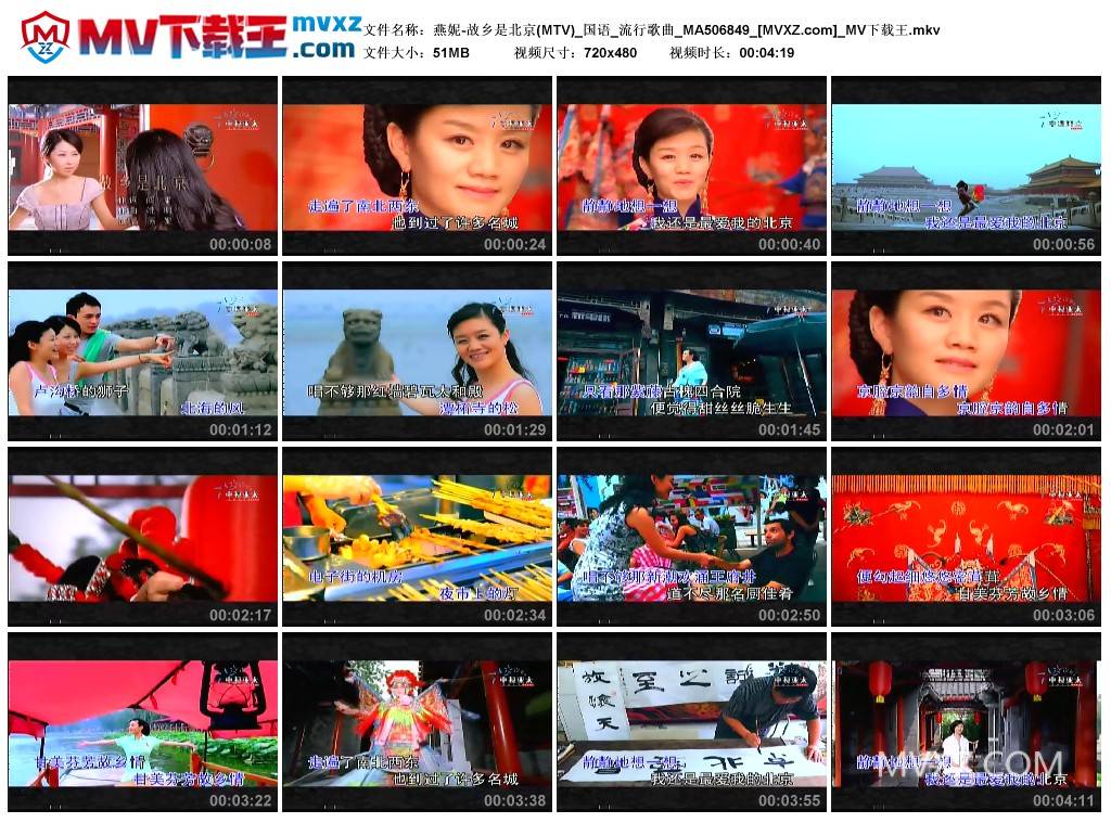 燕妮-故乡是北京(MTV)_国语_流行歌曲_MA506849